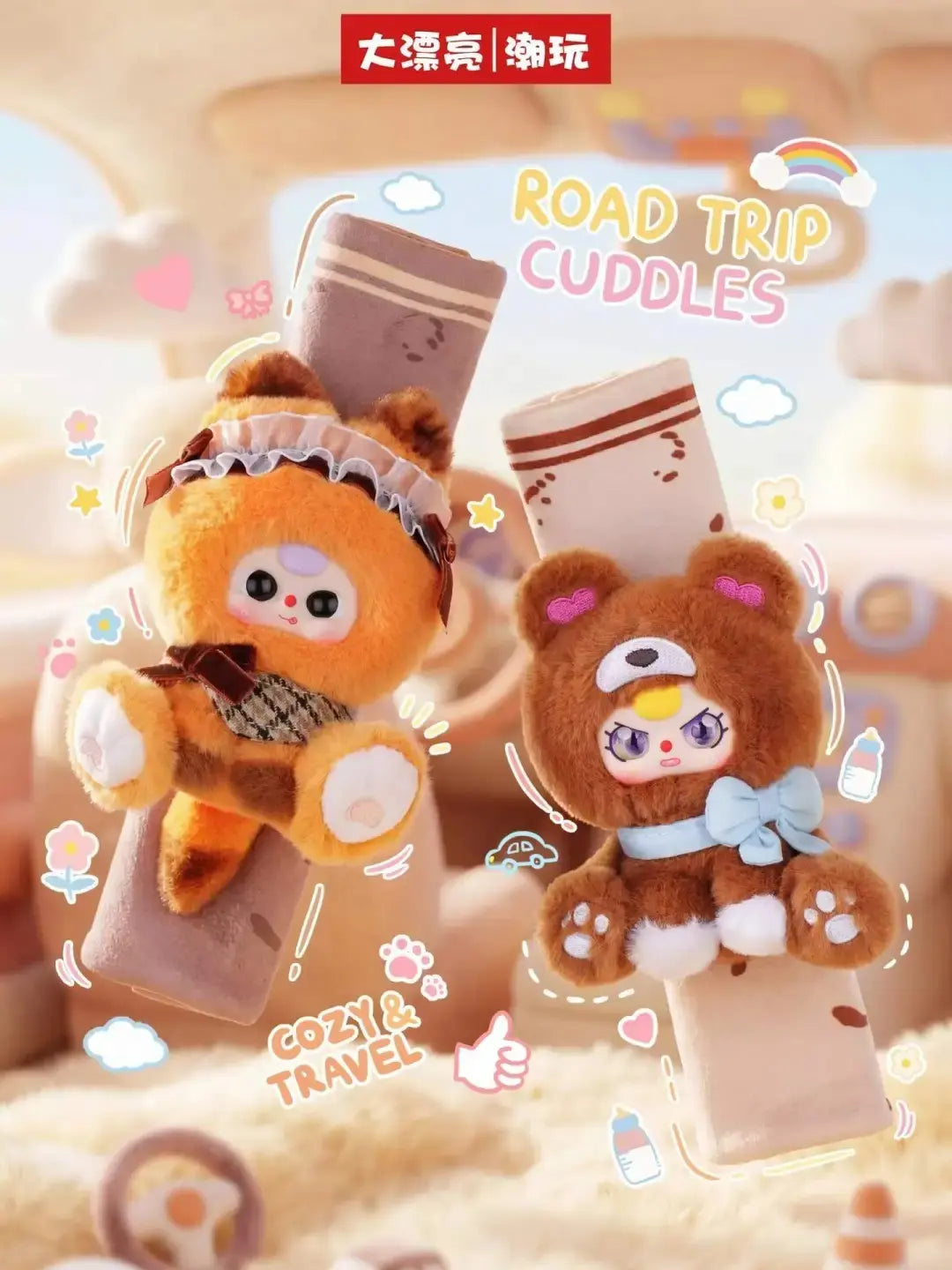 Brand New Plush Baby Collectible Blind Box with 3 Car Seat Belt Shoulder Accessories