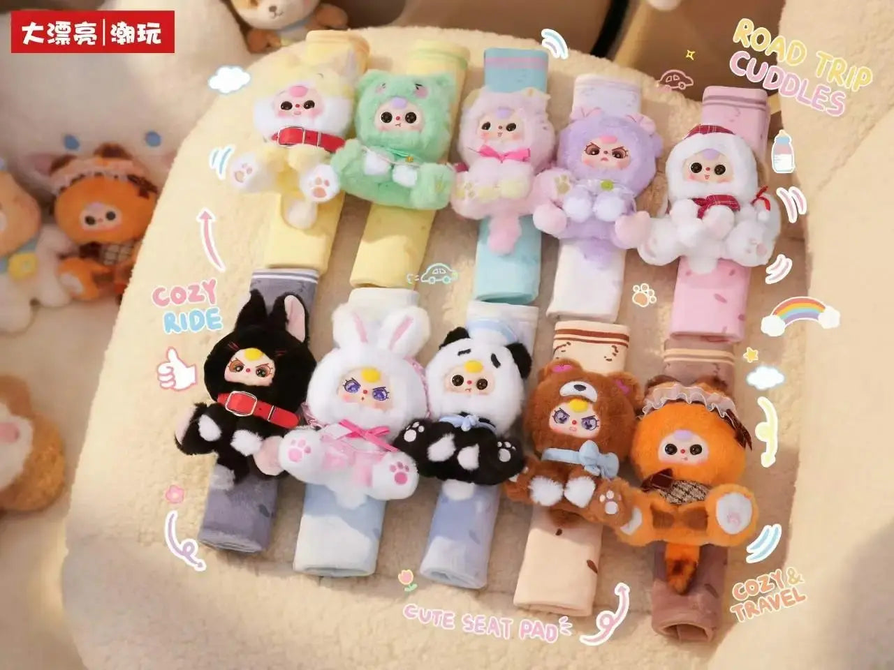Brand New Plush Baby Collectible Blind Box with 3 Car Seat Belt Shoulder Accessories